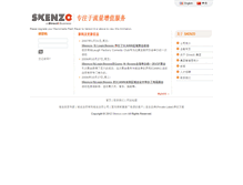 Tablet Screenshot of cn.skenzo.com